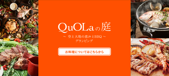 お料理についてはこちらから