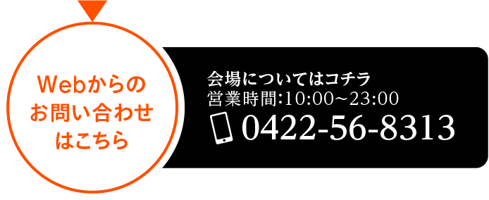 お問い合わせ